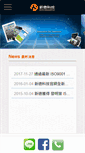 Mobile Screenshot of neotec.com.tw