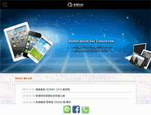 Tablet Screenshot of neotec.com.tw