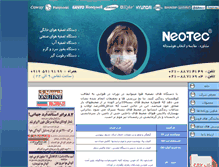 Tablet Screenshot of neotec.ir